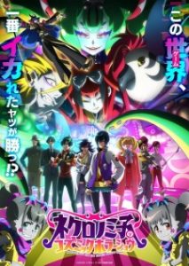 Necronomico and the Cosmic Horror Show (2025)