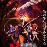 Hell Teacher: Jigoku Sensei Nube Episode 1