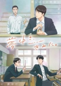 Captivated, By You (2025)