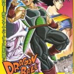 Dragon Ball: Episode of Bardock Episode 1