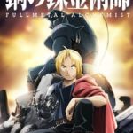 Fullmetal Alchemist: Brotherhood Episode 1