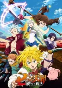 The Seven Deadly Sins: Revival of the Commandments (2018)
