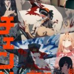 Chainsaw Man: The Compilation Episode 1