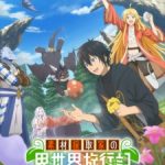 A Gatherer’s Adventure in Isekai Episode 1