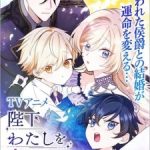 Forget That Night, Your Majesty Episode 1