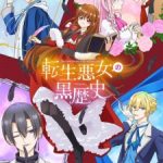 The Dark History of the Reincarnated Villainess Episode 1