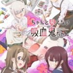 Li’l Miss Vampire Can’t Suck Right Episode 1