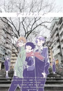 The Lenticulars (2025)