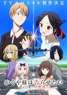Kaguya-sama: Love Is War -Stairway to Adulthood- Episode 2