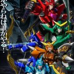 Yoroi-Shinden Samurai Troopers Episode 1