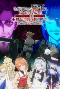 Roll Over and Die (2026)