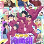 High School! Kimengumi Episode 1