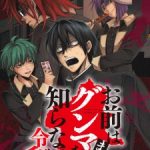 You Don’t Know Gunma Yet Episode 1