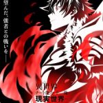 I Got a Cheat Skill in Another World and Became Unrivaled in The Real World, Too: Real World Episode 1