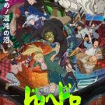 Dorohedoro Season 2 Episode 1