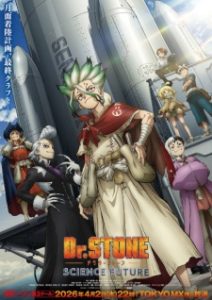 Dr. Stone: Science Future Part 3 (2026)