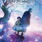 Ascendance of a Bookworm: Adopted Daughter of an Archduke Episode 1