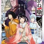 Akane-banashi Episode 1