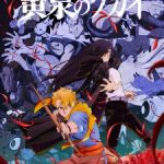 Daemons of the Shadow Realm Episode 1