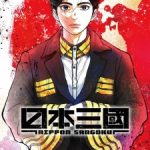 Nippon Sangoku: The Three Nations of the Crimson Sun Episode 1