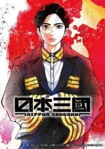 Nippon Sangoku: The Three Nations of the Crimson Sun (2026)