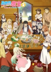 Farming Life in Another World Season 2 (2026)