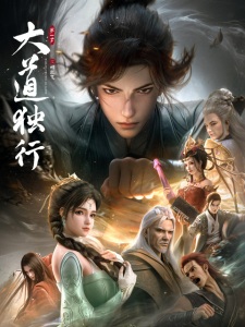 Walking the Way All Alone Episode 2