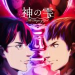 The Drops of God Episode 1