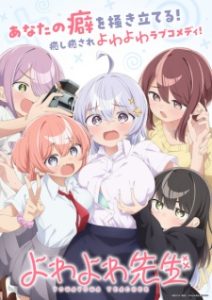 Yowayowa Teacher (2026)