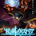 Wistoria: Wand and Sword Season 2 Episode 1