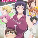 Do You Like Big Girls? Episode 1