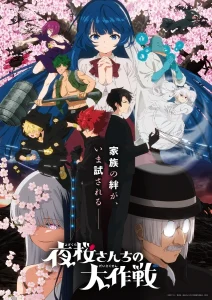 Mission: Yozakura Family Season 2 (2026)