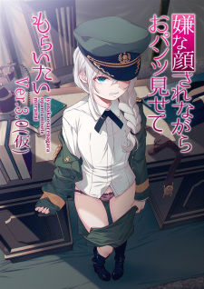 Iya na Kao sare nagara Opantsu Misete Moraitai ver 3.0 Episode 1
