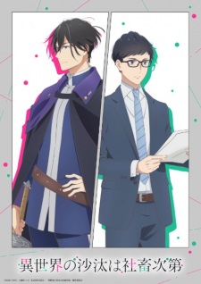 Isekai Office Worker: The Other World’s Books Depend on the Bean Counter OVA (2026)