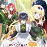 Heroine? Saint? No, I’m an All-Works Maid (And Proud of It)! Episode 1