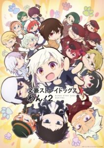 Bungo Stray Dogs Wan! 2 (2026)