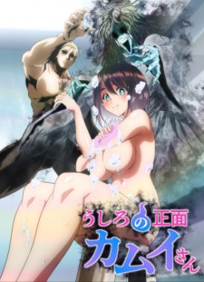 KAMUI: He’s Behind You Episode 11