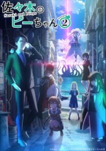 Sasaki and Peeps Season 2 (2026) Sasaki and Peeps Season 2 (2026)