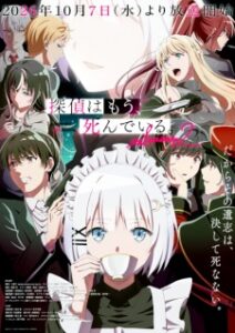 Tantei wa mou, Shindeiru. Season 2 (2026)