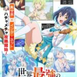 The World’s Strongest Witch Episode 1