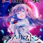 Nia Liston: The Merciless Maiden Episode 1