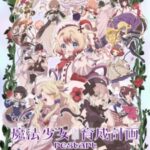 Mahou Shoujo Ikusei Keikaku: Restart Episode 1