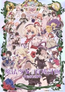 Mahou Shoujo Ikusei Keikaku: Restart (2026)