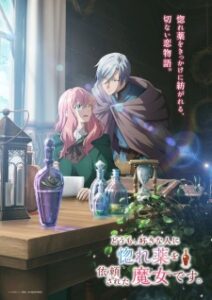 Hello, I Am a Witch and My Crush Wants Me to Make a Love Potion! (2026)