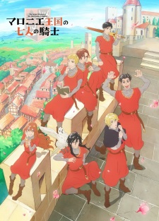 The Seven Knights of the Marronnier Kingdom (2026)