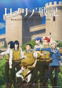 Romelia War Chronicle (2026)