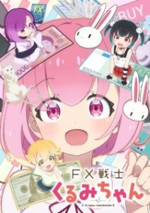 FX Fighter Kurumi-chan (2026)