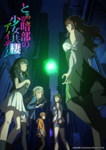 Toaru Anbu no Item (2026)
