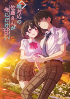 The Cold Sato-san is Only Sweet to Me (2026)