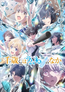 Chitose Is in the Ramune Bottle Part 2 Episode 1